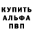 Alpha-PVP кристаллы John Seckinger