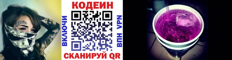 сайты даркнета состав  Льгов  Codein Purple Drank 