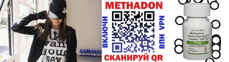 Метадон methadone Льгов