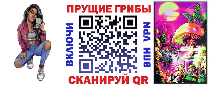 Галлюциногенные грибы Magic Shrooms  Льгов 